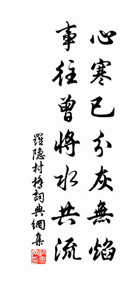 不是使君和氣勝，此花應向別人開 詩詞名句