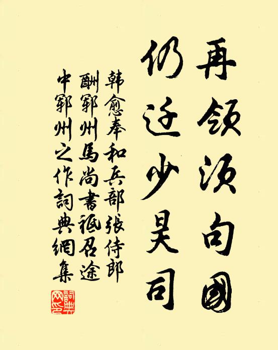 白髮甘丘壑，胡為嘆轉蓬 詩詞名句