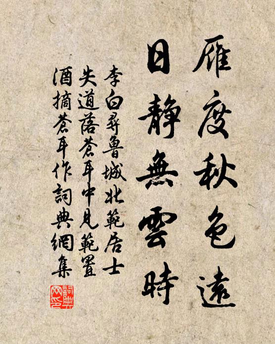 縱賞鉤簾面遠山，蟹螯誰復問尖團 詩詞名句