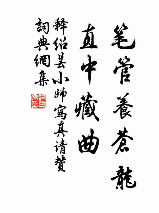 與君為新婚,兔絲附女蘿 詩詞名句