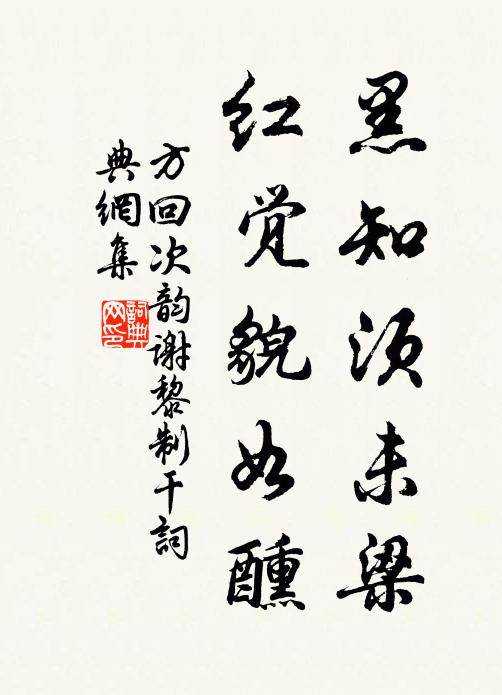蠟書通帝所，羽檄論邦鄰 詩詞名句