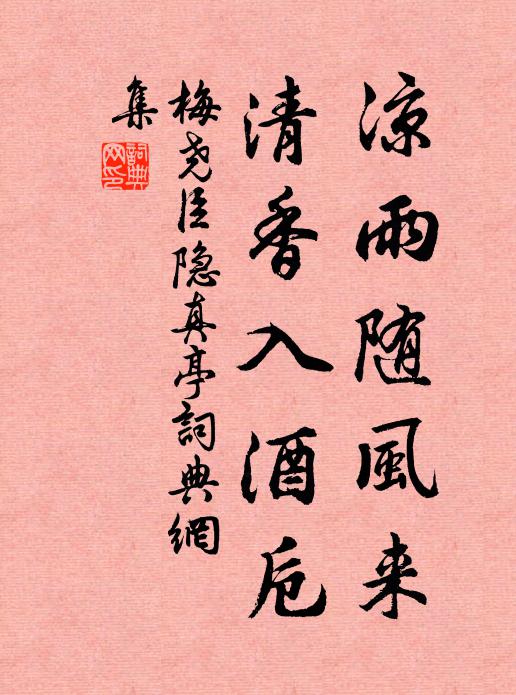 白首蕭條居漢浦，清吟編集號檀溪 詩詞名句