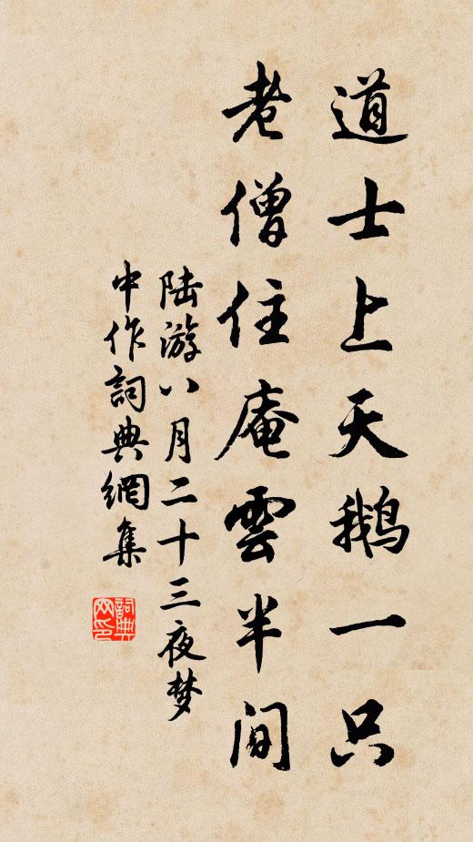 交態不忘平日厚，歌聲猶似少年工 詩詞名句