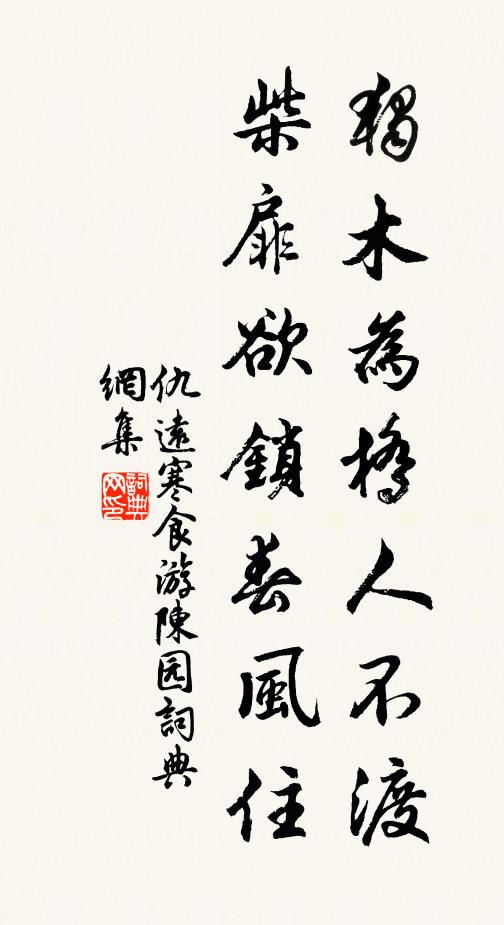 神通力遍恆沙外，詩句名高八米前 詩詞名句