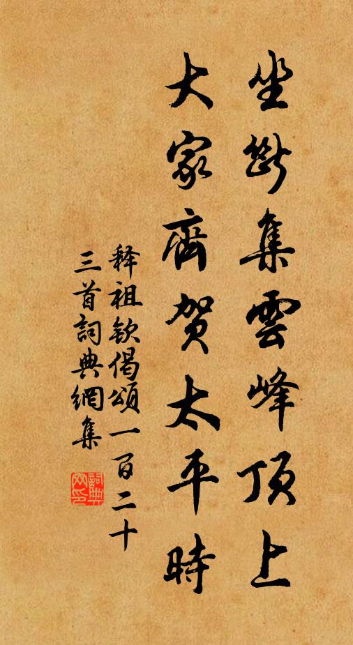 池陽重相遇,撫手成一粲 詩詞名句