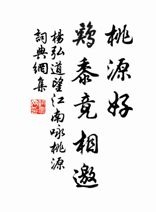 脫腕供人嗟未能,安得畢升二板鐵 詩詞名句