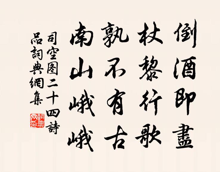 蕞爾鰥鮞徒唯唯,春來秋花無暫已 詩詞名句