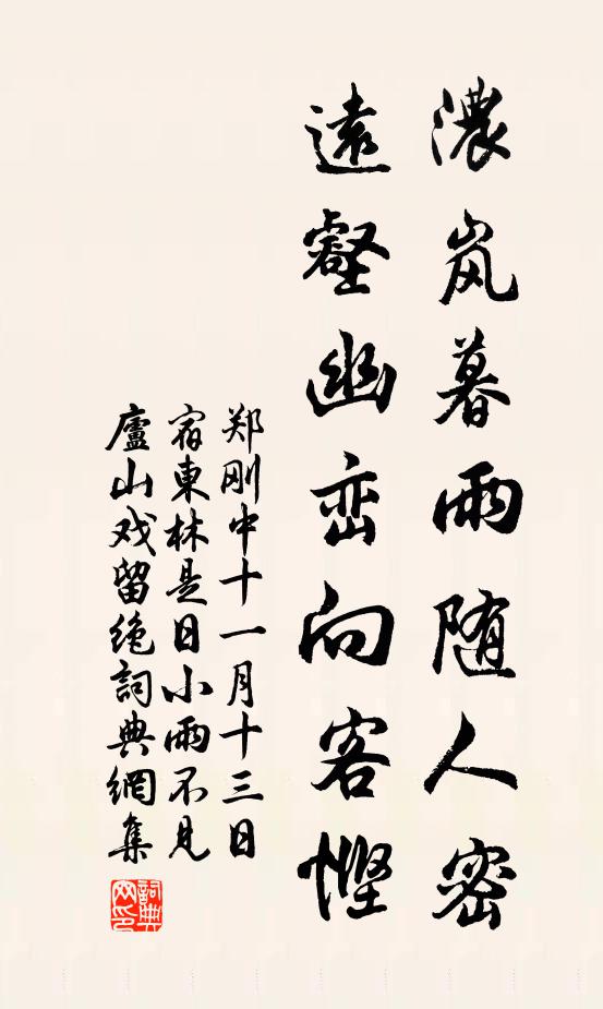 老妻覷我無他語,歡笑何年得似渠 詩詞名句