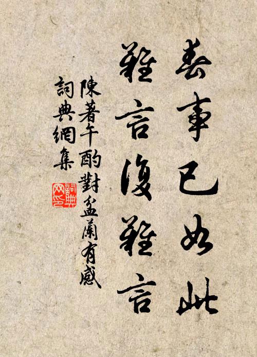 未副宵衣念，寧安晝錦情 詩詞名句