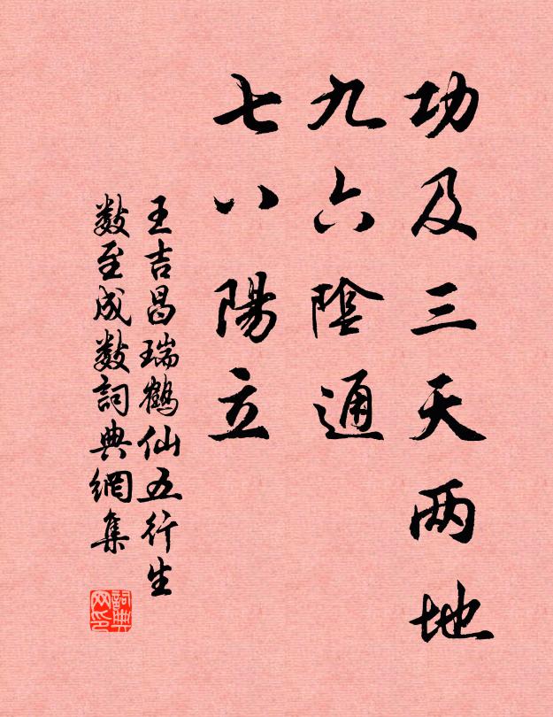 渦曲風騷盛,營丘學校光 詩詞名句