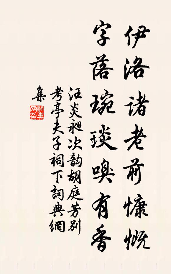 有個人人牽繫 詩詞名句