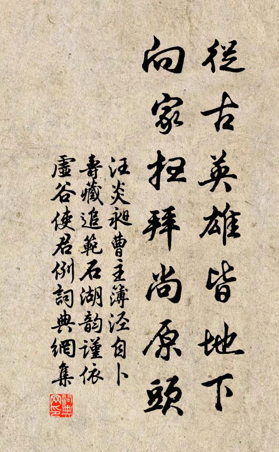 卻憐追逐今無力,放下簾鉤就麝煤 詩詞名句