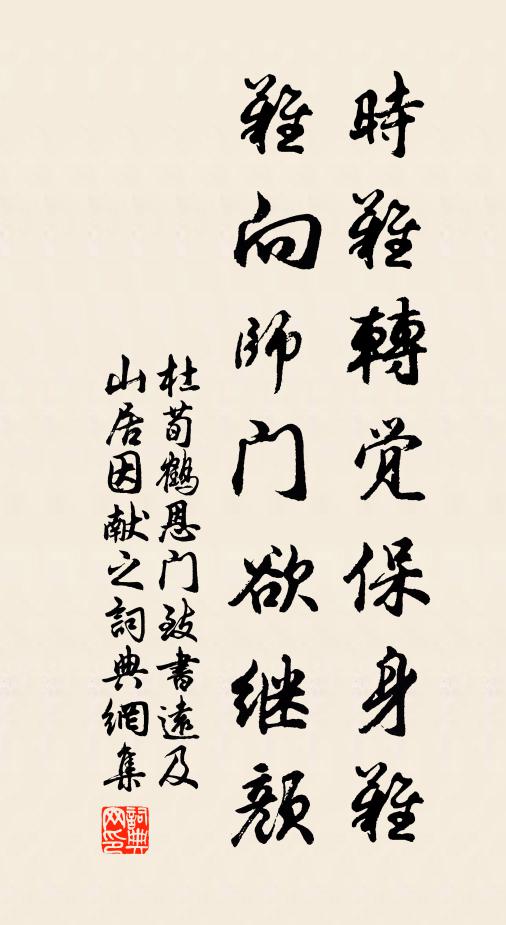 我不知暑退，但覺衣汗乾 詩詞名句