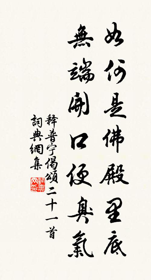 芭蕉半卷西池雨,日暮門前雙白鷗 詩詞名句