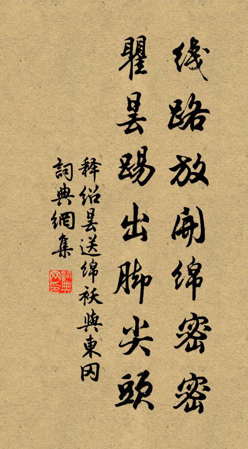 莫教驚動萬年枝，擎電轟雷三日雨 詩詞名句