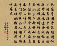 且夫義者,政也。無從下之政上,必從上之政下。 詩詞名句