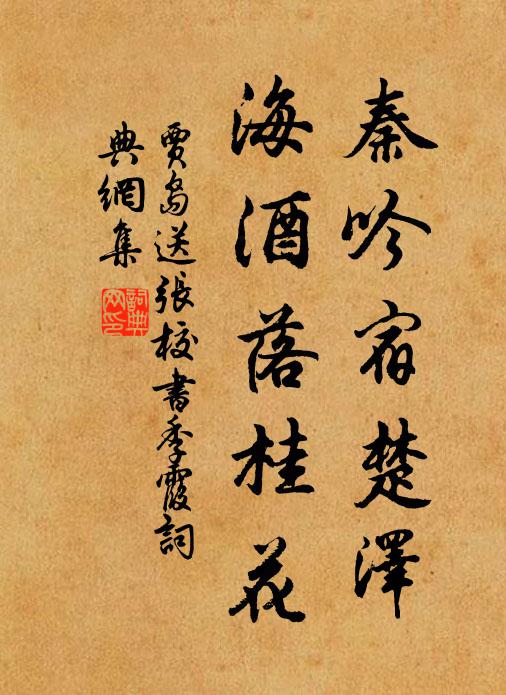 旌旗十萬度樓船,地轉窮荒別有天 詩詞名句