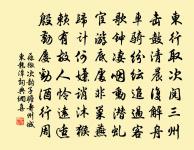 獨睡起來情悄悄,寄愁何處好。 詩詞名句