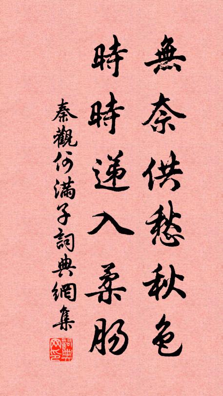 冬春雖暫竭，秋夏多餘瀝 詩詞名句