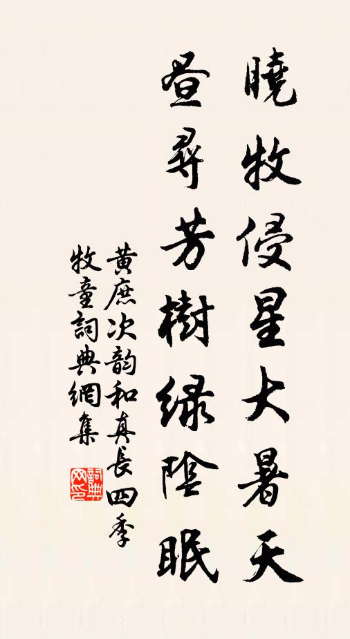 江空蘆葦葉冷，風靜衲衣輕 詩詞名句