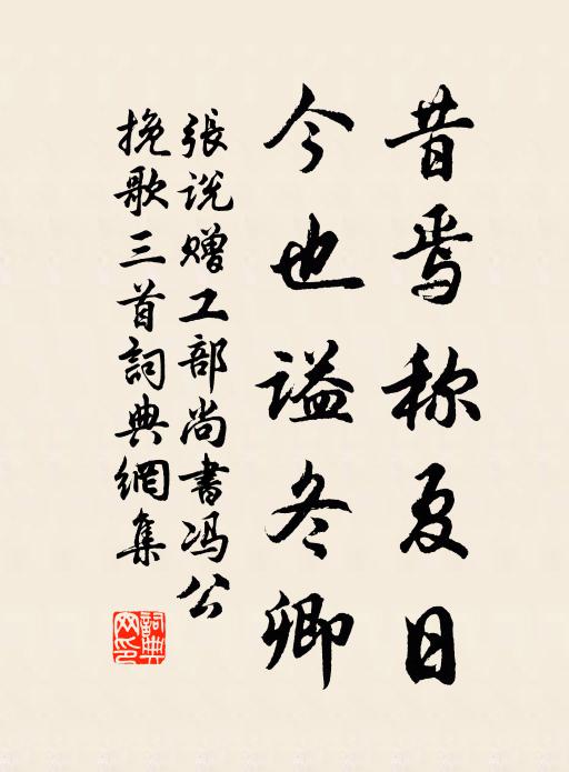 法法如是說，應不負山翁 詩詞名句