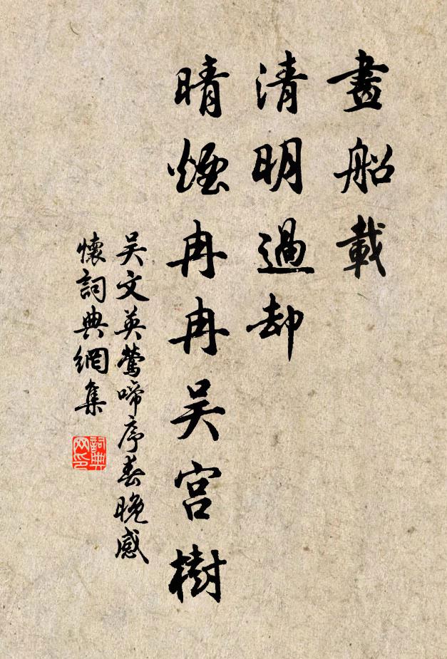 去年今歲豈遑安,勞我關心情不已 詩詞名句