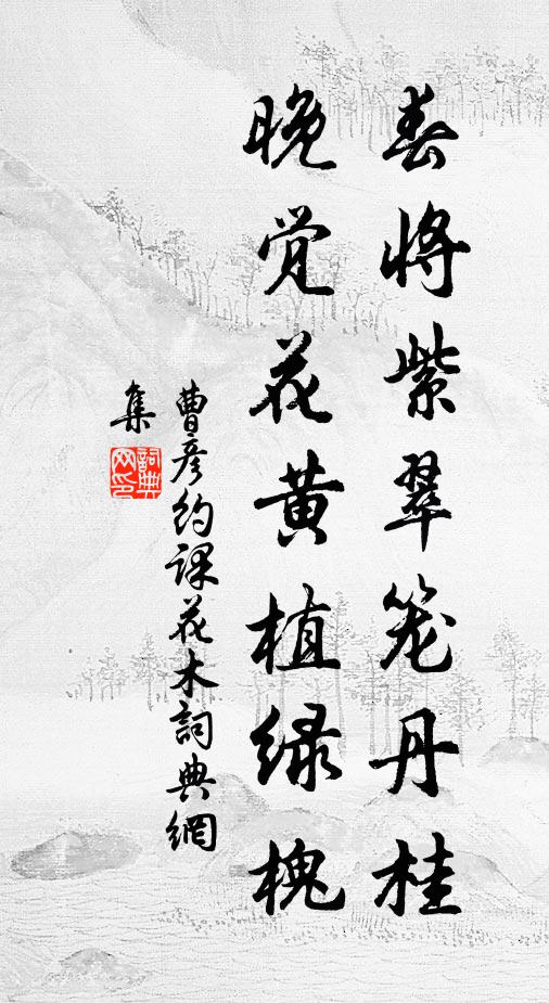 江寒驚夢斷，路遠得書遲 詩詞名句