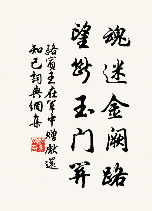 憶當年、阿蘇小小，鸞簫能品參差 詩詞名句