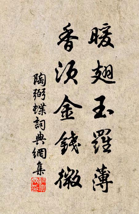 何妨傳遺老,文字照龜趺 詩詞名句