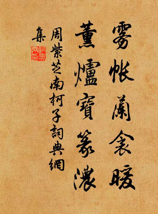 交遊豈是相違意,四十無聞自可憎 詩詞名句