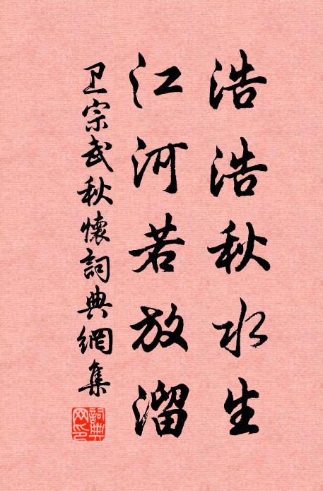 杯行莫暫停,城烏歸已急 詩詞名句