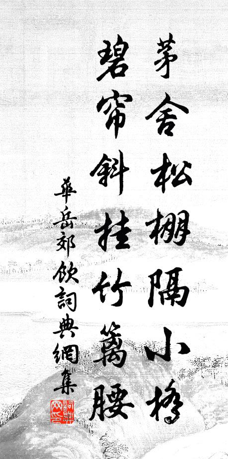 鉛華洗盡見天真 詩詞名句