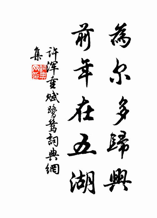 一簇紅蓮里 詩詞名句