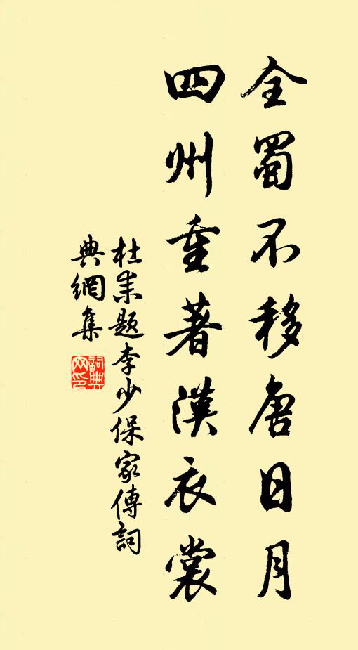 好作湯池浴寒月,醒人心處是潺潺 詩詞名句