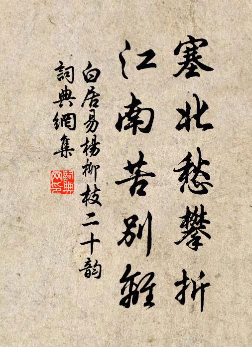 托根淨土疑仙種，結伴名山仗佛看 詩詞名句