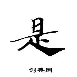 轉輪聖王經寫的是