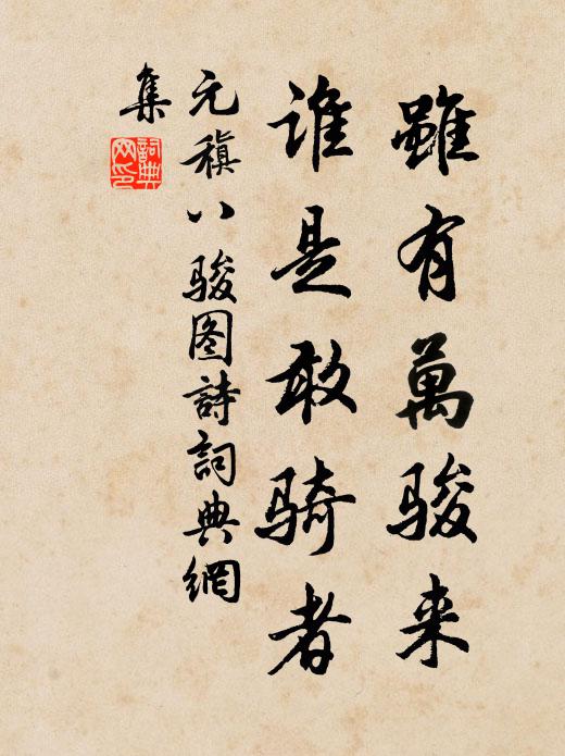 近日謝天,與片閒田地 詩詞名句