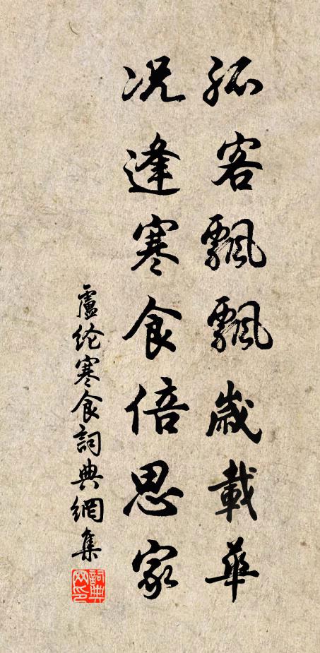 更催飛將追驕虜，莫遣沙場匹馬還 詩詞名句