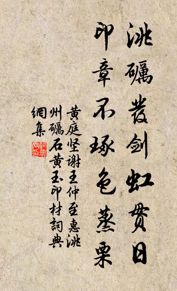 蜻蜓落了兩片冀，堪笑烏梅咬鐵釘 詩詞名句