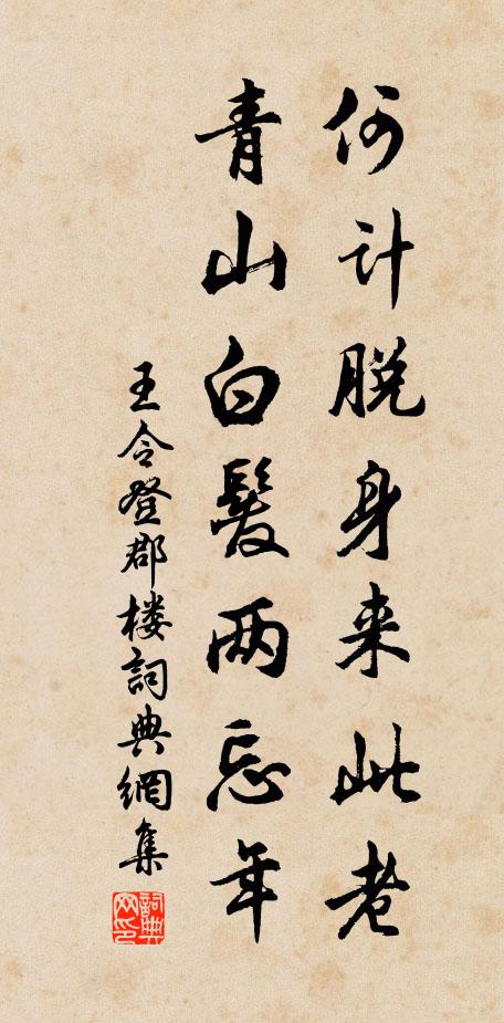 都占得，橫斜亂影，伴他月下黃昏 詩詞名句