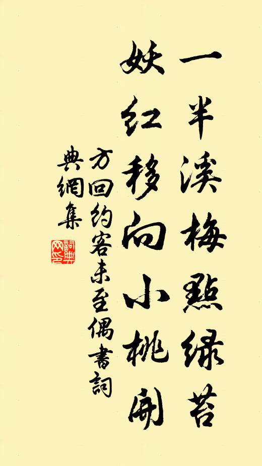 買山深悔於城近,逃席何須待酒闌 詩詞名句