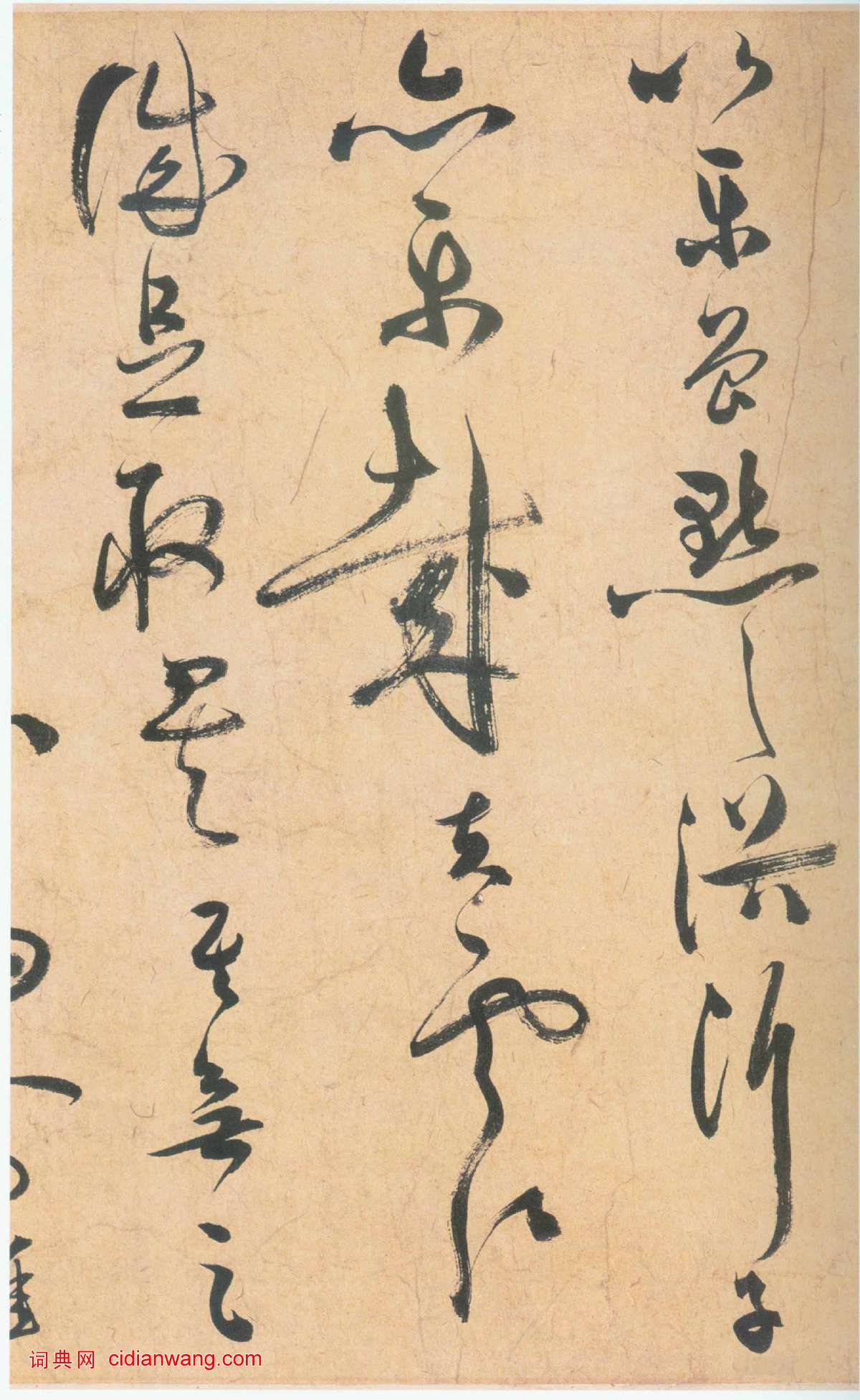 祝允明草書《雲江記》