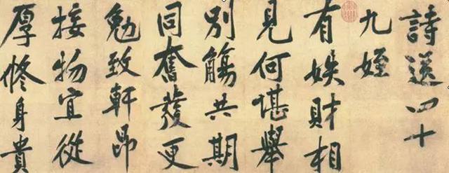 書法史上神一樣的人物趙孟頫