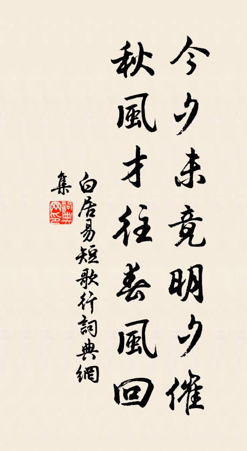 我愧野無格,君能高出塵 詩詞名句