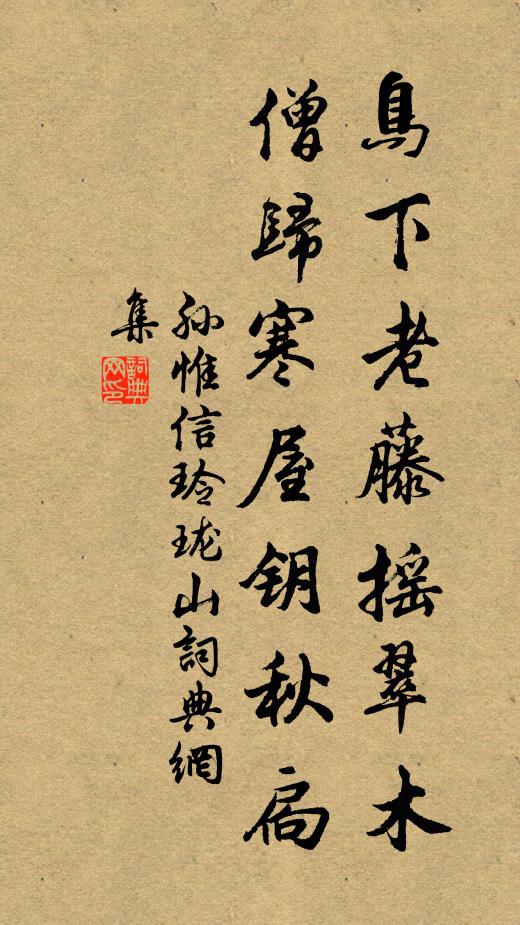 幾家夢斷三更過,此老心窮信極游 詩詞名句