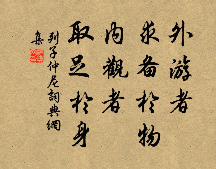 致君心未展,寧是式微人 詩詞名句