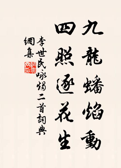 羅帶雙垂，妙香長恁攜縴手 詩詞名句