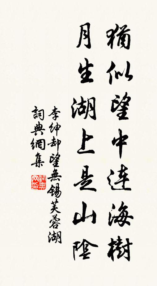 黃綬罷來多遠客，青山何處不愁人 詩詞名句