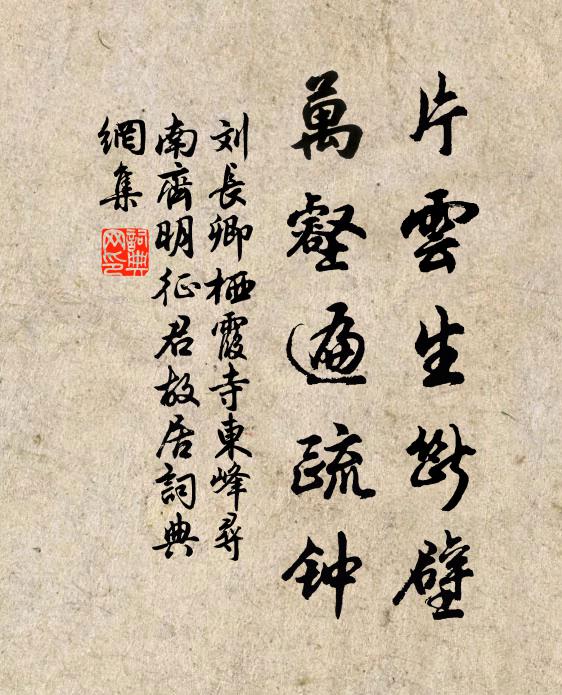 凌晨訪客忽飛筇，雙澗徐穿碧互動 詩詞名句