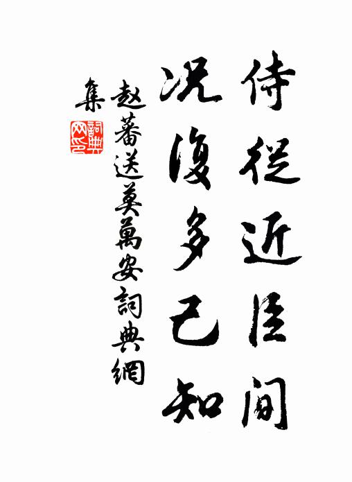 詎念昔游者，只命獨留秦 詩詞名句